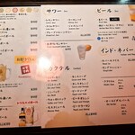 インド・ネパール料理店 カトマンズキッチン - ドリンクメニュー　その1
