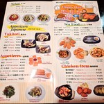 インド・ネパール料理店 カトマンズキッチン - メニュー　その1