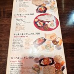 インド・ネパール料理店 カトマンズキッチン - メニュー　その4