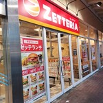 ロッテリア アルプラザ小松店 - 