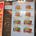 ロッテリア アルプラザ小松店 - 