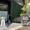 日本料理 大阪光林坊 - 