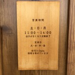 中華そば トランポリン - 