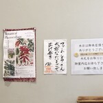 中華そば トランポリン - 