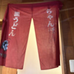 長崎ちゃんぽん・皿うどん 球磨 - 