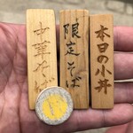 中華そば トランポリン - 