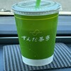 ずんだ茶寮Cafe