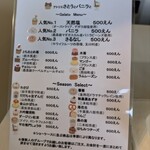 無添加 那須ジェラート - 