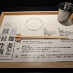 拉麺 生姜と肉 - 