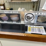 柳屋 - メニュー