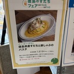 イー・エー・グラン - 