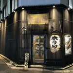 やきとん 木々家 - お店外観