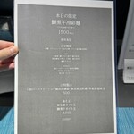 ヌードルアートギャラリーリョータテヅカ - 