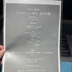 ヌードルアートギャラリーリョータテヅカ - 