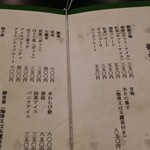 仁倉総本店 - カフェメニュー。もちろん店頭のお菓子はすべてお席でいただける。