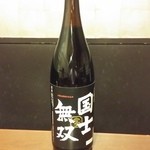 まるごと北海道 - 日本酒　国士無双