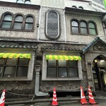 名曲喫茶ライオン - 外観