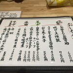 旬菜旬魚 たじま - 