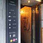 ほっこり家 - 入り口