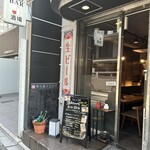 酒場きのはち - 