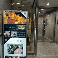 八重洲 steak & seafood 鉄板焼き 一心 - 