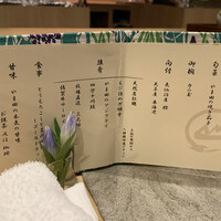 人形町 やま田 - 