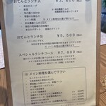 おてんとSun de Grace - 