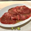 肉庭 - 料理写真:牛タン