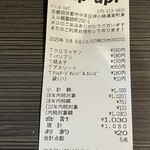 フリップアップ - 