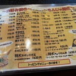 ちょうちん亭 - 