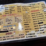 ちょうちん亭 - 