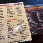 ちょうちん亭 - 