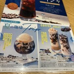 むさしの森珈琲 - 