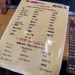 ちょうちん亭 - 