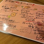 炭火焼肉ホルモン こいこい - 