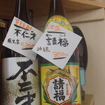 炭火焼鳥 おんどり - 芋焼酎 泡盛