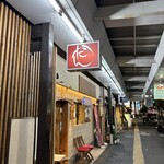 炭火焼肉 浅草だん - 