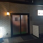 小料理　かず - 