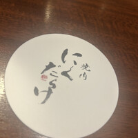 焼肉 にくだらけ - 
