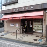きはら食堂 - 