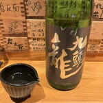 酒 秀治郎 - 
