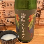 酒 秀治郎 - 