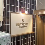 リゾットカレースタンダード - 