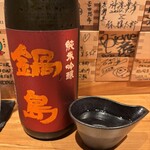 酒 秀治郎 - 