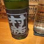 酒 秀治郎 - 