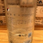 酒 秀治郎 - 