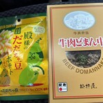 おみやげ処 やまがた - 