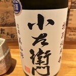 酒 秀治郎 - 