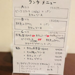 ルラション - ランチメニュー