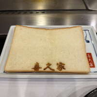 喜久家 - 